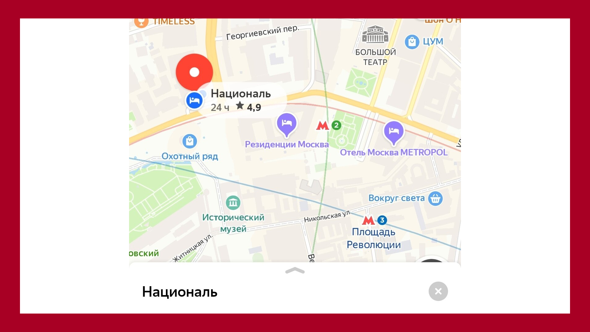Крупнейший черный рынок в Москве был от Пушкинской площади до гостиницы Националь у метро Охотный ряд. Это 800 метров до Кремля.